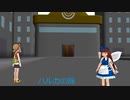 ハルカの旅5回目