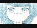 【初音ミク】怪物【オリジナル】