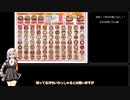 紲星あかりが紹介する 昨日の晩御飯（2020年5月9日編）