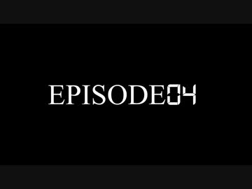 スーパーゆっくり大戦ジェネシス完結編 EPISODE 04