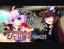 無気力きりたんのひとり語り　その21【VOICEROID雑談】