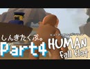 警察官とアホいぬの冒険。Part4