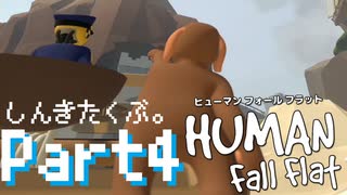 警察官とアホいぬの冒険。Part4