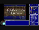 【GBA版FF5】ゆるっとすっぴんのみでプレイ part27【ゆっくり実況】