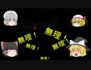 [青鬼実況]青鬼から逃げざるおえないゆっくり実況 part13完