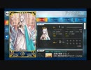 2000万DL突破キャンペーン星5サーヴァント配布及び幕間イベント