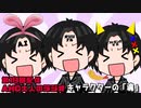 キズナアイ分裂騒動から別キャラへの移行に見る「キャラクターの魂」－AHC大人のラジオ第19回配信