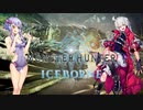 【 MHW 】結月ゆかりの全大型モンスターを狩り尽くすまで帰れない生活 2日目【実況】