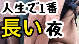 【京都編】短期バイトの旅【1日目】