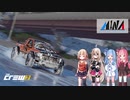 【TheCrew2】ナビ無しARIAのフリードライブ in アメリカ 5Lap