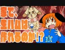 【発酵系Vtuber】家で生ハムは作れるのか！【仕込み編】