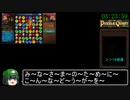 Switch版パズルクエストRTA_6時間06分28秒_Part3