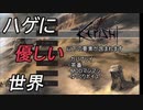 【kenshi】ハゲに優しい世界R【11】