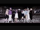 【東京喰種】被害妄想携帯女子（笑）　踊ってみた【コスプレ】