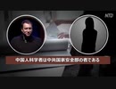 中国がEUでバイオスパイ活動