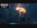 【仁王2】SnowSkyがのんびりプレイpart64 夜刀神戦【あやかしの夢路】