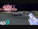 [Dirt Rally 2.0]琴葉葵のRally奮闘記 SS9 [VOICEROID実況]