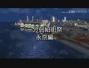 【1分弱紹街祭】【A列車で行こうExp】ペンギンたちの開発日誌番外編