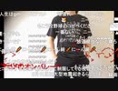【ニコ生】もこう『少しだけ』1/4【2020/05/10】