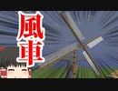 【BTW】～動力の時代～鬼畜MODの世界で生き残れ！第13苦【ゆっくり実況】【マインクラフト】