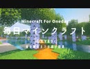 毎日マインクラフト -Day49- 崖の拠点までの道が開通