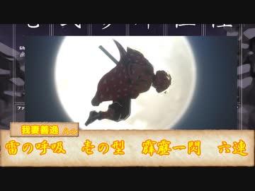 【シノビガミ】「討て！流星の如く！！」　前編【ゆっくりTRPG】