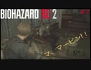 [実況]ゲンのBIOHAZARD RE 2　#7