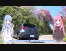 【15MB車載】琴葉姉妹のノープラン・リエゾン＃８（二上山万葉ライン）