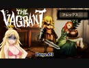 【THE VAGRANT】金髪の冒険譚　Page.03【VOICEROID実況】