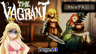 【THE VAGRANT】金髪の冒険譚　Page.03【VOICEROID実況】