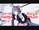 【プリコネMMD】スイート マジック/Sweet Majic【キャル】