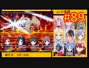 sakiquest３ #89：咲RPGを「咲-saki-」好きが全国編の話をしながらゆっくり実況（初見プレイ）