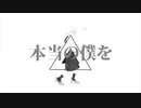 【Shinome】トオトロジイダウトフル【歌ってみた】