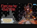 【第三回チュウニズム公募楽曲】Decisive Battle【シルヴィアス部門】【Re::Master】
