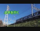 松戸の土手を走る電車たち!!