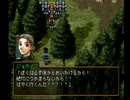 アラサー独男が幻想水滸伝2を実況プレイ Part9