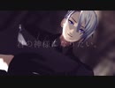 【MMD刀剣乱舞】君の神様になりたい。【2r式山姥切長義】