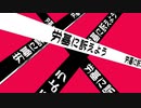 【AIきりたん】上司をぶっ殺そう【オリジナル曲】