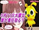 予言しよう！