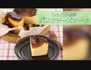 母の日につくってあげよう　スイーツ厳選レシピ