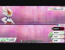 はじめてのポケモン【ポケットモンスターシールド】 #11 Part.2 【アーカイブ】
