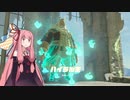 【ゼルダの伝説BotW】縛られた茜ちゃんのハイラル冒険記 #3【VOICEROID実況】