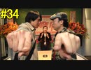 神ゲー！！と聞いた『４２８～封鎖された渋谷で～』を実況＃34