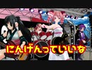 【UTAUカバー曲】にんげんっていいな / 重音テトバンド for 素手ドラムP【まんが日本昔ばなしED】
