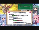 【グラブル】心はJK 葵いお空での暮らし方～新石マルチをやろう編～#1【VOICEROID実況】