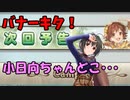 モバマス勢によるグラブル実況その484 サプチケ選んでいくぞーい(ﾟдﾟ) 編