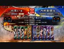 今作の弓連環はイケそうなのか？　part12