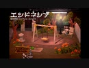 【エンドネシア】神様救ってお家に帰ろうパート１【もちまる】