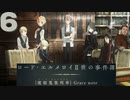【海外の反応 アニメ】 ロード エルメロイii 世の事件簿 6話 Lord El-Melloi ep 6 アニメリアクション