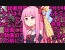 【Kenshi】ノーカットKenshi茜ちゃん　5カット目【VOICEROID実況】